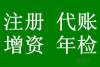 2019年上海验资注册资金7000万价格