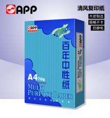 上海A4复印纸70克清风办公用纸批发