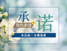 上門(mén)除甲醛專(zhuān)業(yè)公司 綠色家緣 室內(nèi)甲醛治理