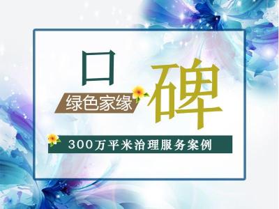 除甲醛公司有用么 咨询绿色家缘