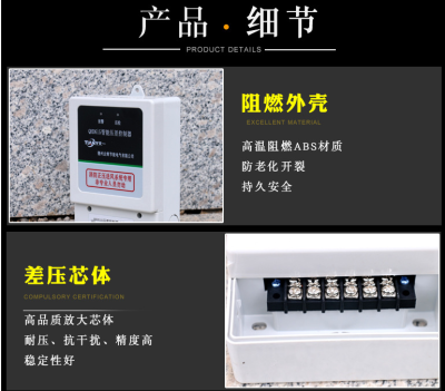 四总线送风余压传感器控制器
