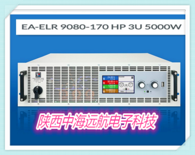 EA-PSE 9000 3U可編程電源