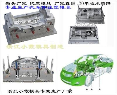 承接注塑汽车内饰模具厂