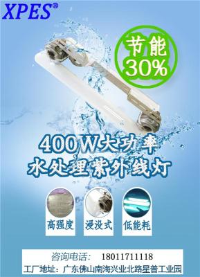400W大功率潜水式污水处理紫外线灯