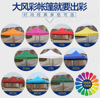 天津广告帐篷广告雨伞定制单位活动用雨伞
