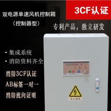 生产3CF风机控制箱控制柜