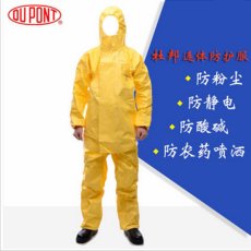 Dupont防化學(xué)服 杜邦C級(jí)耐酸堿服工業(yè)化學(xué)服