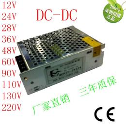 dc12V转12V直流电源厂家DC12v25W直流转换器
