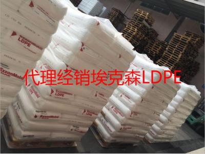 美孚低密度聚乙烯PE LD150AC价格