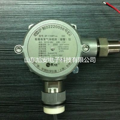 广东SP-1104Plus硫化氢泄漏检测报警器