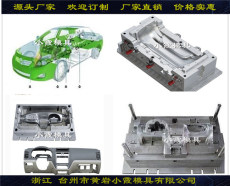 浙江塑料模具实力厂家汽车塑料模具专业制造