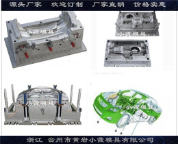 浙江塑料模具实力工厂仪表台模具专业生产