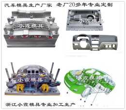 浙江塑料模具源头厂家汽车塑胶模具专业生产