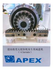 APEX齿轮齿条  激光行业专用厂家现货直供