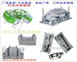 注塑濾清外殼試驗 模具