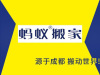 武汉居民搬家 车型随选 价格便宜 搬完再付