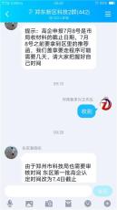 河南省高新技术企业申报时间节点高新流程