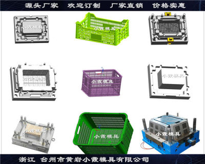 PP水果筐模具PP蔬菜筐模具