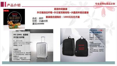 天津宣传品银行活动用人保财险活动促销品
