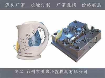 塑膠1.8L電水壺 模具