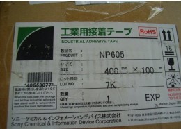 索尼G9951W雙面膠 索尼UT2520 索尼D3450