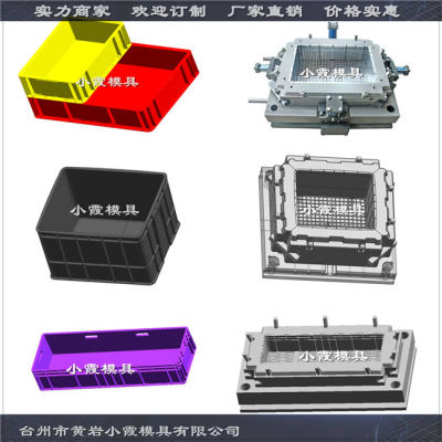 塑胶模具塑胶PE周转箱模具专业加工