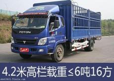 珠海到延安長途貨車出租價格費用