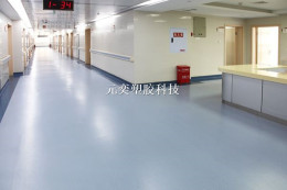 PVC塑胶地板医用商用制药厂疗养防滑地垫