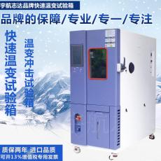 电池电子通电检测高低温试验箱温湿度交变箱