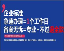 安徽企業(yè)標(biāo)準(zhǔn)編制要求