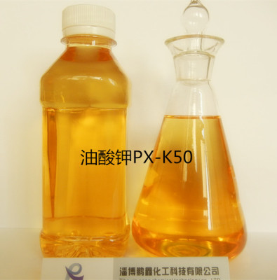山东 油酸钾 含量可定制 油酸钾价格