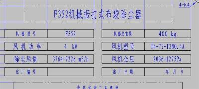 CLT/A3X4.5三筒旋风除尘器CAD机械图纸