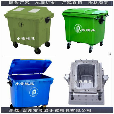 浙江注塑模具源头工厂20升垃圾桶塑胶模具