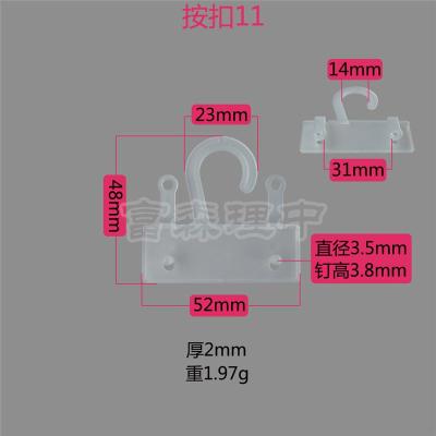 东莞按扣塑料挂钩厂家直销