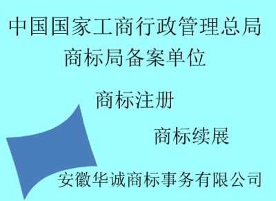 桐城市商标注册办理流程 多久能拿到证书