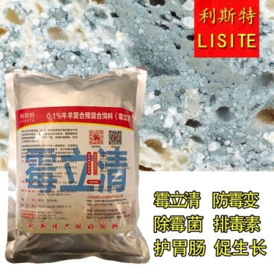 繁殖母牛預(yù)混料廠家利斯特母牛寶飼料