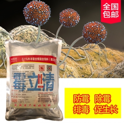 饲料脱霉剂提高饲料转化率霉菌毒素吸附剂