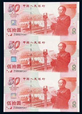 80版2角四连体掀起新热潮北京长期回收纸币