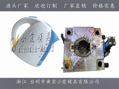 電熱水壺殼 模具