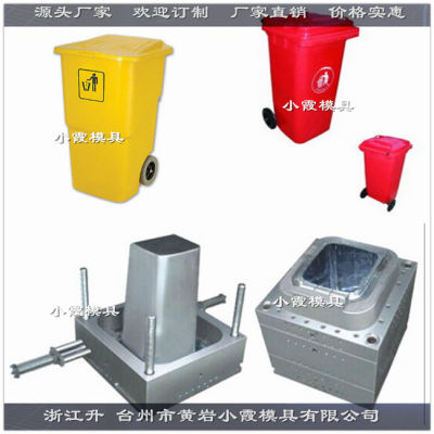 黃巖注射模具定制注塑660升垃圾桶模具黃巖