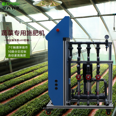 四川水肥一体化机器 农业棚蔬菜施肥机