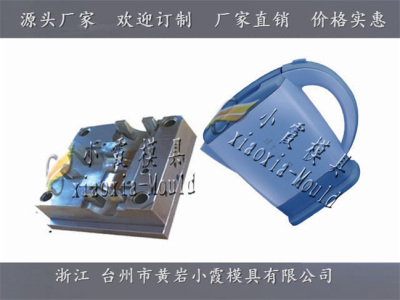 臺州大模具1.2L電水壺外殼模具生產制造