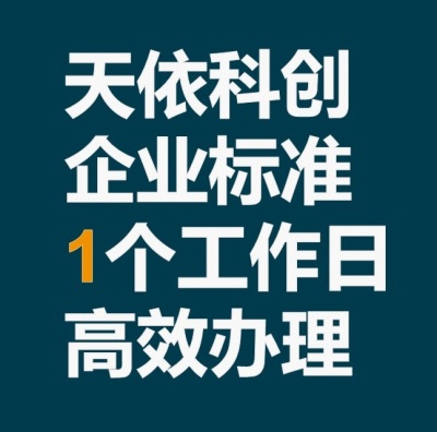 石家庄产品标准企业标准编制要求及难点