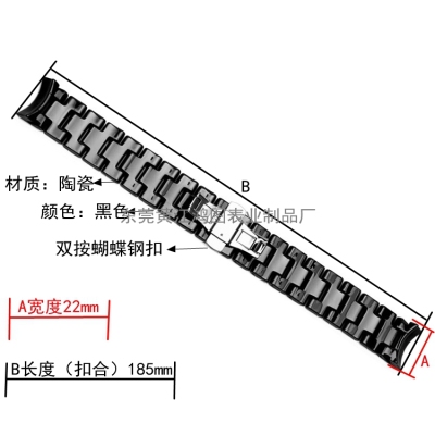 鴻圖光澤弧形口陶瓷表帶加工