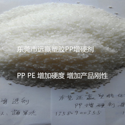 PP透明剂母粒 提高PP产品透明度 添加量少