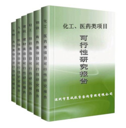 广州代写商业计划书/可行性报告编写机构