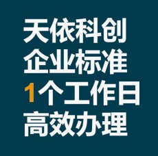 邯郸企业标准自我声明公开公示内容及公示平