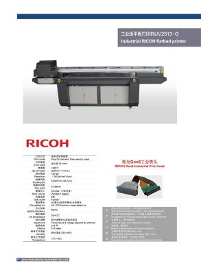 理光G5平板机万能打印机背景墙UV平板机