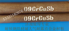 09CrCuSb焊丝耐候钢焊材