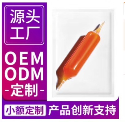 OEM/ODM 血橙蚕丝面膜补水保湿亮肤紧致加工